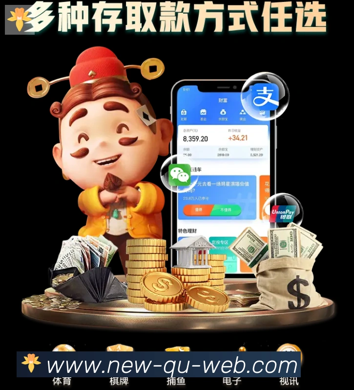 趣体育平台生态图